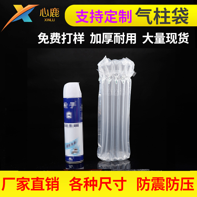 心鹿气柱袋现货气柱卷材气泡柱易碎包装气囊充气包装袋