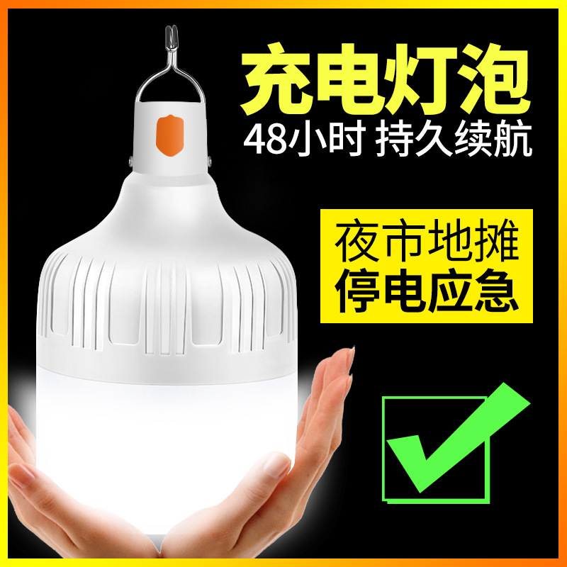 Night market stall light, street vendor bulb, desktop clip support frame, outdoor LED emergency rechargeable lighting.