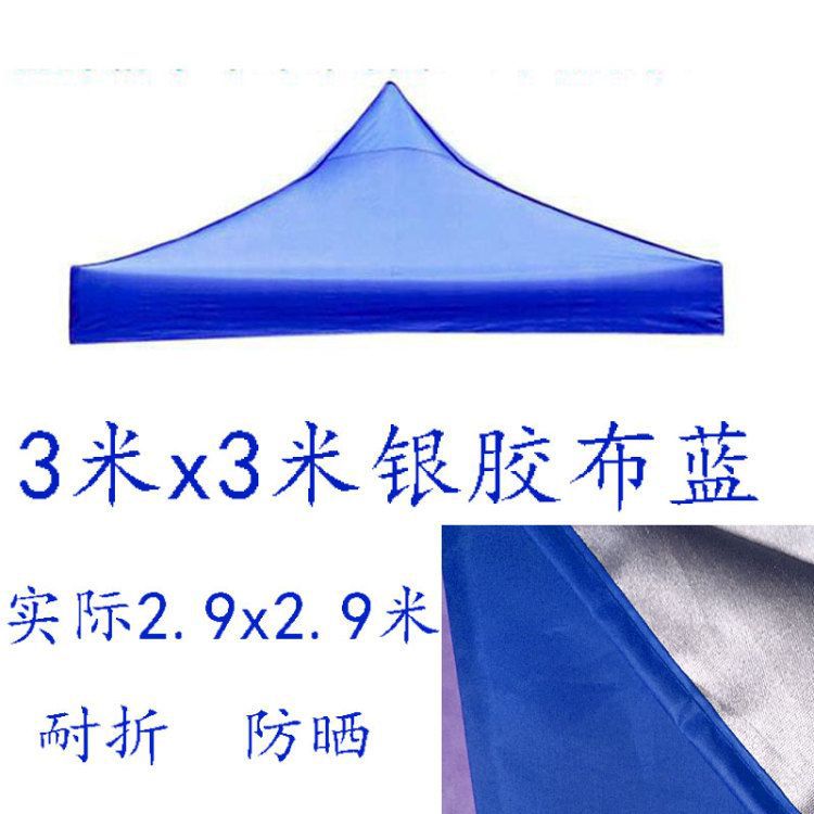 Cuatro patas de cuatro esquinas tela de tienda 3x3mm tela plegable al aire libre tela de paraguas tela de paraguas