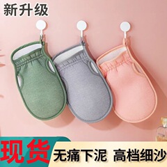 指なしバスタオル、強力泥こすり加工品、男女兼用バスタオル、背中こすり、細かい砂の入った入浴用手袋