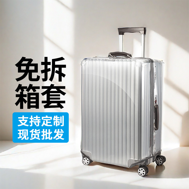 Wholesale luggage case protective cover luggage case trolley case dust cover disassembly-free transparent PVC leather case cover