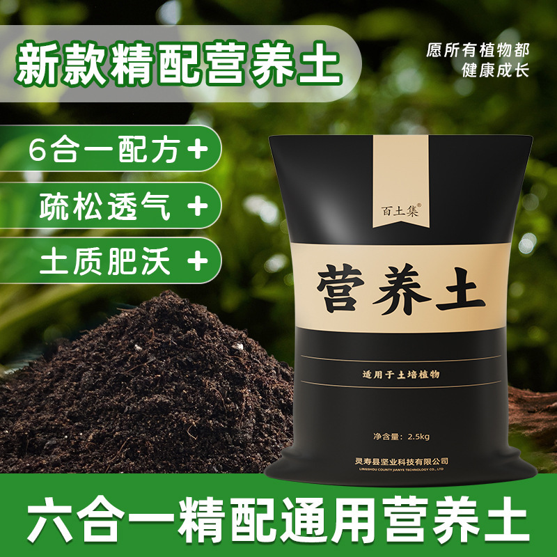 Premium Nutrient Soil for Growing Vegetables and Flowers, Specialized Planting Soil for Home Gardening, Cuttings, and Seedling Cultivation, Wholesale and Dropshipping, 25kg Pack