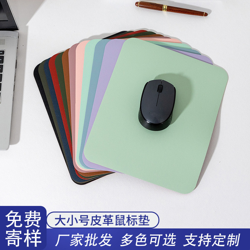 シンプルな革のマウスパッドの小さいサイズのコンピュータの事務机のパッドの広告のゲームのマウスパッドの卸売りはロゴの図案を注文して作らせます。|undefined