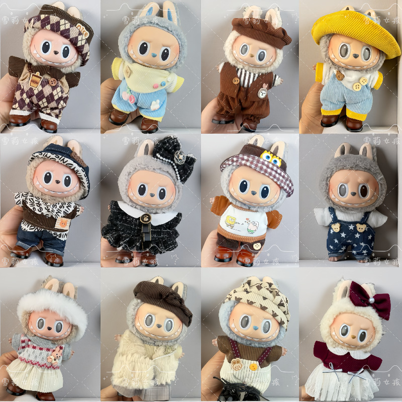 唯一の衣料品メーカーは、17cmのぬいぐるみラブブベビー服、ラブブ座りパーティー、第一世代と第二世代のみを販売しています。|undefined