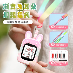 適用小米米兔兒童電話手錶6c/5C/4C/2S吊墜4X/5X/6X掛脖保護套