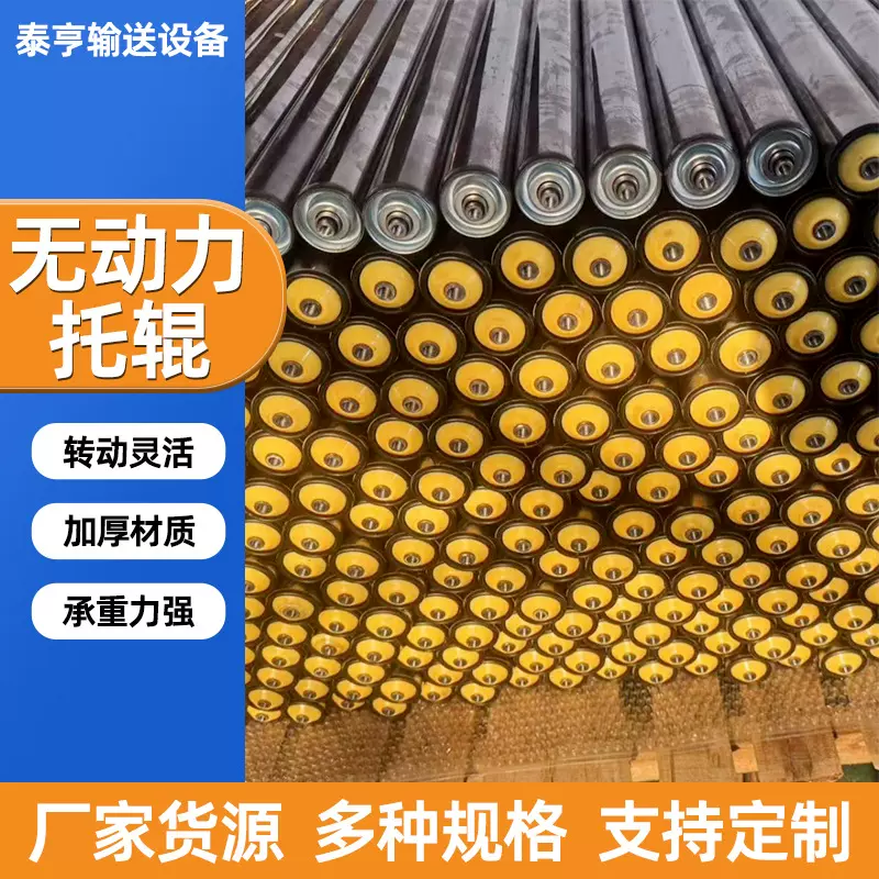 定制无动力托辊不锈钢主从动托辊工业级滚筒输送机配件无动力滚筒
