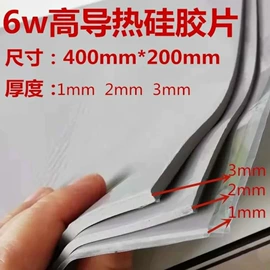 绝缘垫片;导热油;复合型胶粘剂