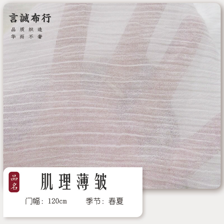 现货亚麻棉面料 褶皱麻棉 洗皱麻棉肌理 薄款稀薄仿亚麻棉面料