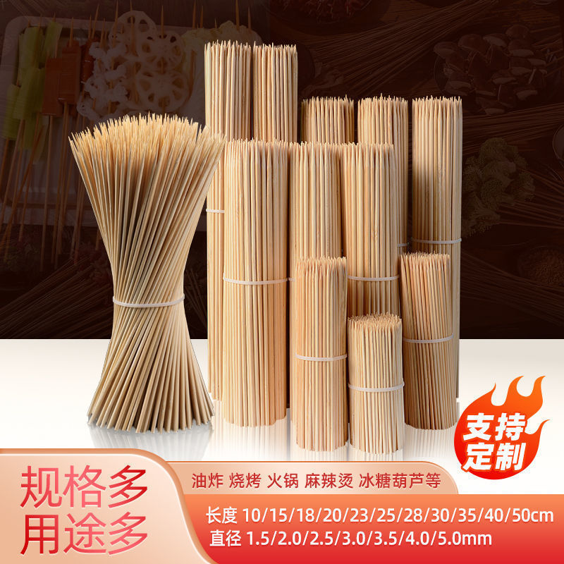 竹の串を焼いて使い捨てに卸売りします。|undefined