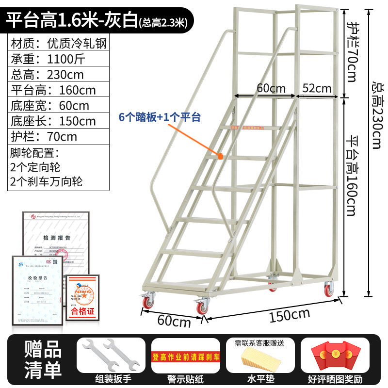 仓库登高梯移动梯子带轮平台库房货架搬货取物登高车家用理货梯子|undefined