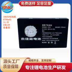 18650リチウム電池パック6700mAh 14.8v円筒型足容量掃除機電動工具リチウム電池4s2p