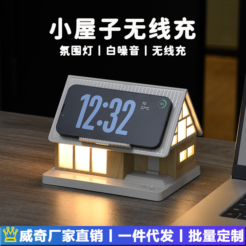 跨境小屋子夜灯手机支架无线充电器摆件卧室白噪音触控夜灯床头灯|undefined
