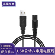 �x��USB���D����β�κ���횵���늾�8��β�aˮ�x���݃x���Դ��