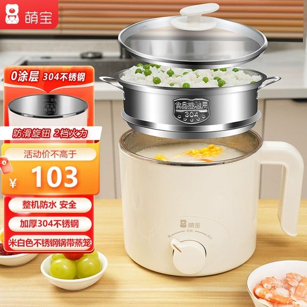 Off-white stainless steel pot with steamer [sticky pot] 1.5L knob