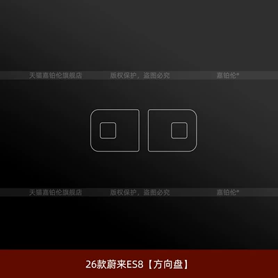 navigation screen tempered film modification, Car interior film - 26-models-of-nio-es8-steering-wheel