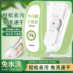 White shoes dry cleaning agent 100ml convenient clean stain in stock support a generation of hair