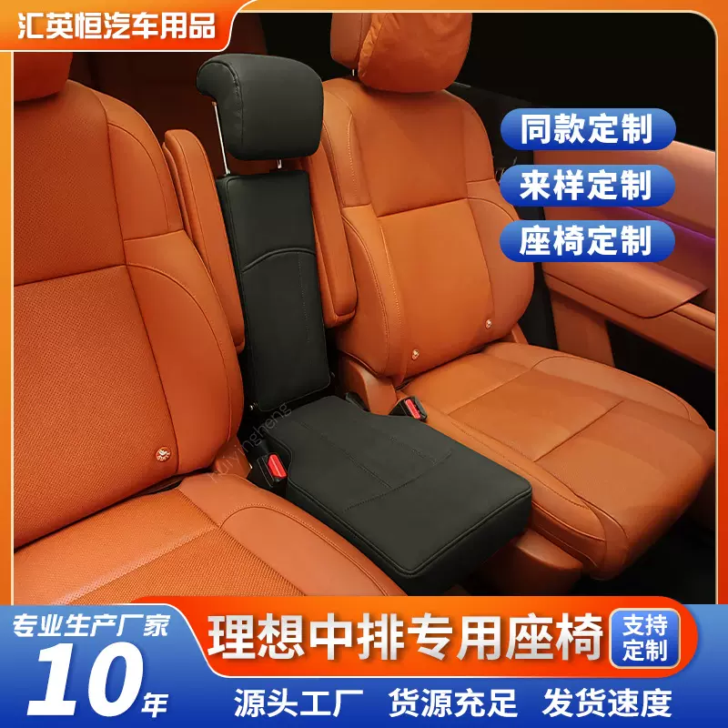 适用于理想L8L9车型专用中排过道小座椅多功能储物折叠二合一座椅
