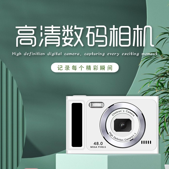 New Cross-border Digital Camera HD Convenient Self-timer Student Party Camera