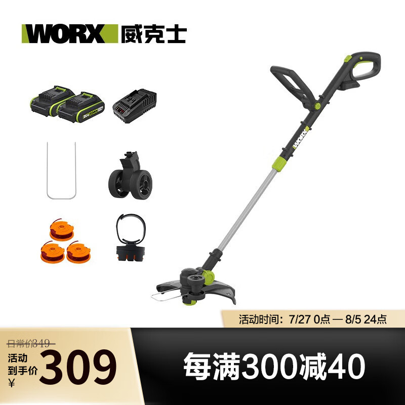 WIX [Exclusivo para clientes habituales] Plataforma de jardinería de 20V metal desnudo (sin cargador de baterías) WD25