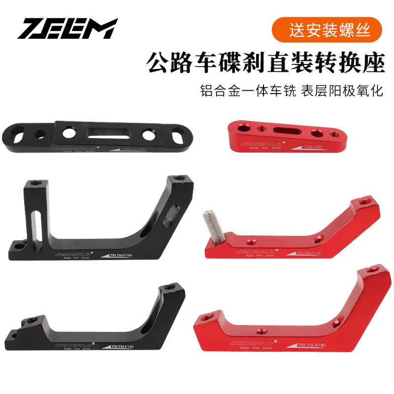 Road Bike Direct-mounted Disc Brake Caliper Conversion Seat 140 Flat Handlebar Road Oil Brake Brake 160mm Front and Rear Base