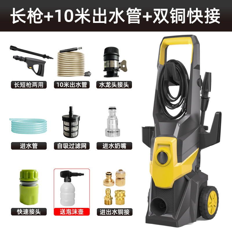 High Pressure Car, Xǐchējī Car washing machine - long-gun-10m-outlet-pipe-copper-quick-connect-foam-pot