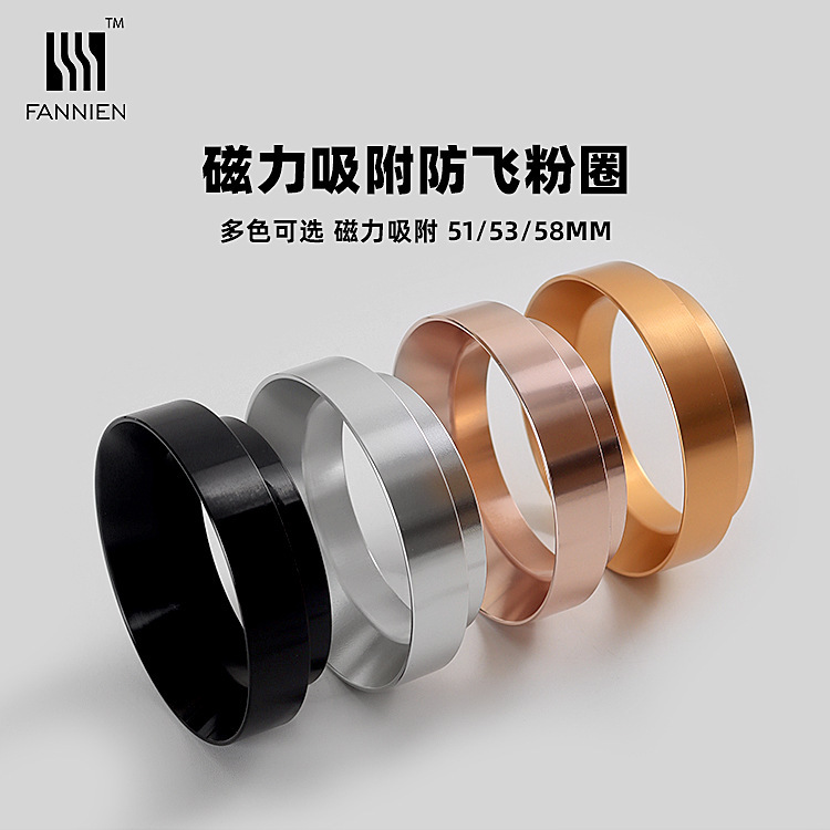 Anti-flying powder ring Italian bean grinder powder ring General handle coffee cloth powder dial powder ring quantitative ring