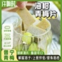 休闲梅片油柑凉果