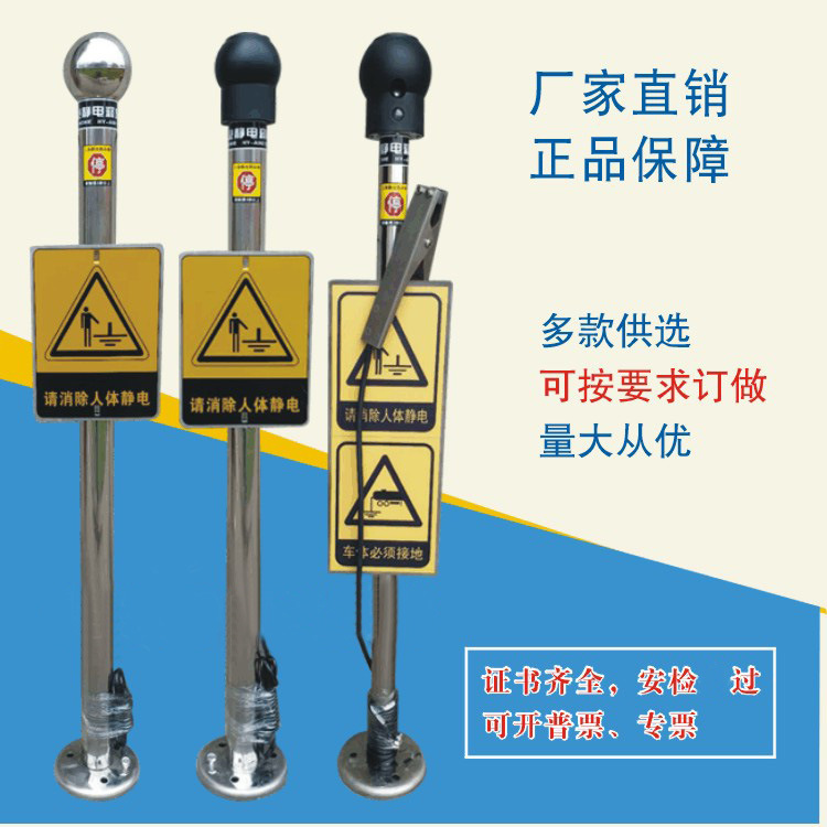 人体静电释放器 防静电消除器 工业防爆人体静电释放球静电释放柱