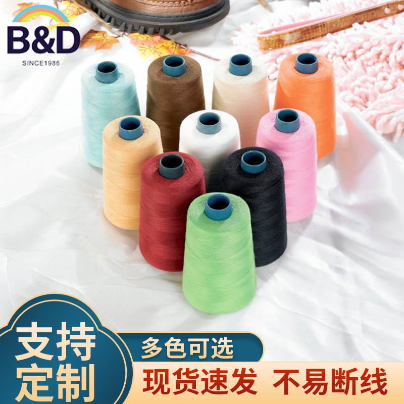 出口品质厂家直销涤纶线20S2~20S15服装线鞋线皮具底线串珠缝纫线