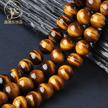 天然黄虎眼石圆珠虎石黄虎睛石散珠子手串半成品diy饰品配件批发
