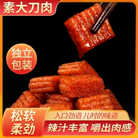 面筋制品;膨化;素肉