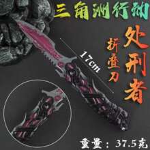 三角洲游戏周边处刑者折叠刀皮金属17cm模型摆件收藏品未开刃道具