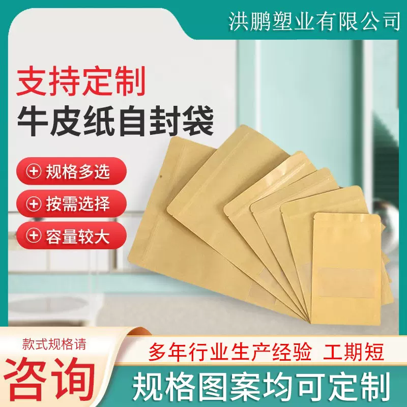 批发五谷杂粮密封包装牛皮袋牛皮纸袋牛皮纸自封袋拉链跨境专供