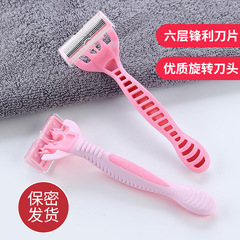 廠家直銷 剃毛刀刮毛刀女用脫毛刀除毛刀腋毛腿毛私密處剃毛批發