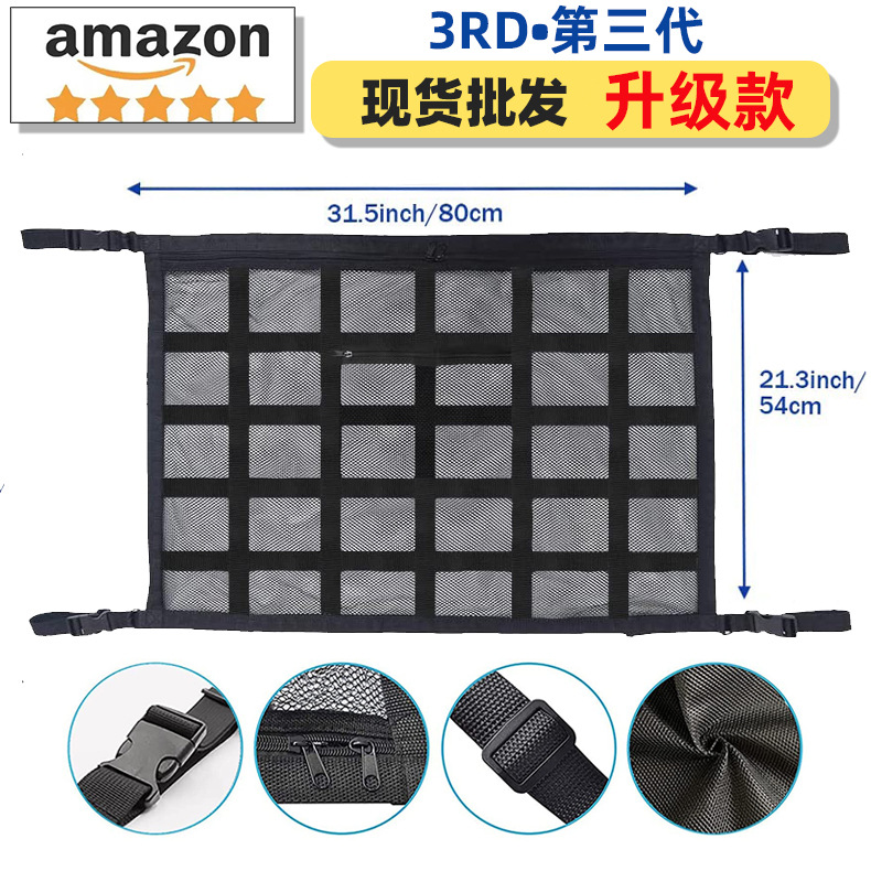 Bolsa de almacenamiento de techo de coche transfronteriza bolsillo de red de coche techo de coche neto bolsa de red de almacenamiento de techo de coche de tres asas