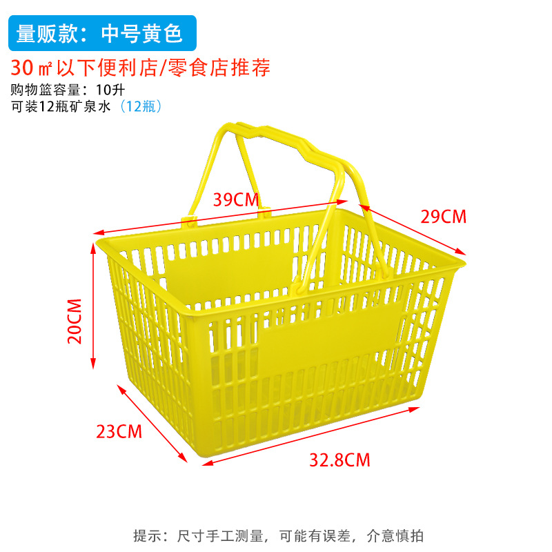 Supermercado canasta de compras de plástico canasta de compras casera canasta de compras de bocadillos Zhao Yiming canasta image 12
