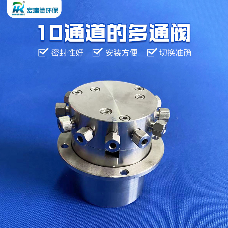 注射泵用多通阀水质COD 氨氮总磷总氮总金属在线监测系统用多通阀