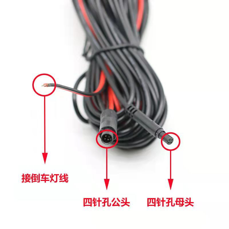 Car-mounted 6m AHD streaming rearview 4-pin extension cable for reversing camera, original cable extension