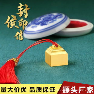 Fenghou Xiaofang Seal Metal Calligraphy Seal Carving Private Name Seal Calligraphy and Painting Factory Copper Material Seal Wholesale
