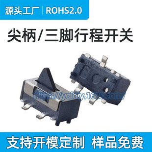 6.4*3.5*4.65 micro switch vertical tripod detection switch tip handle reset chip switch