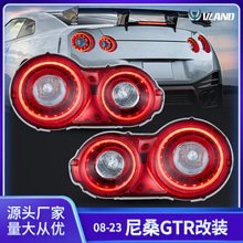 改装尾灯适用于NISSAN GTR尾灯 2008-2023汽车改装尾灯总成