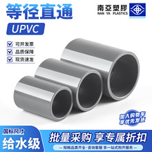 ̨���ρ�UPVC�oˮ����ȏ�ֱͨ��ɫ�oˮPVC�ܼ�������Ͻ��^ֱ��