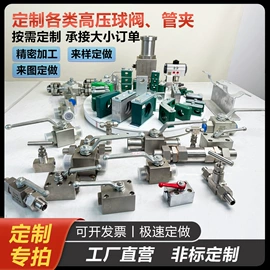 管夹;球阀;其他阀门