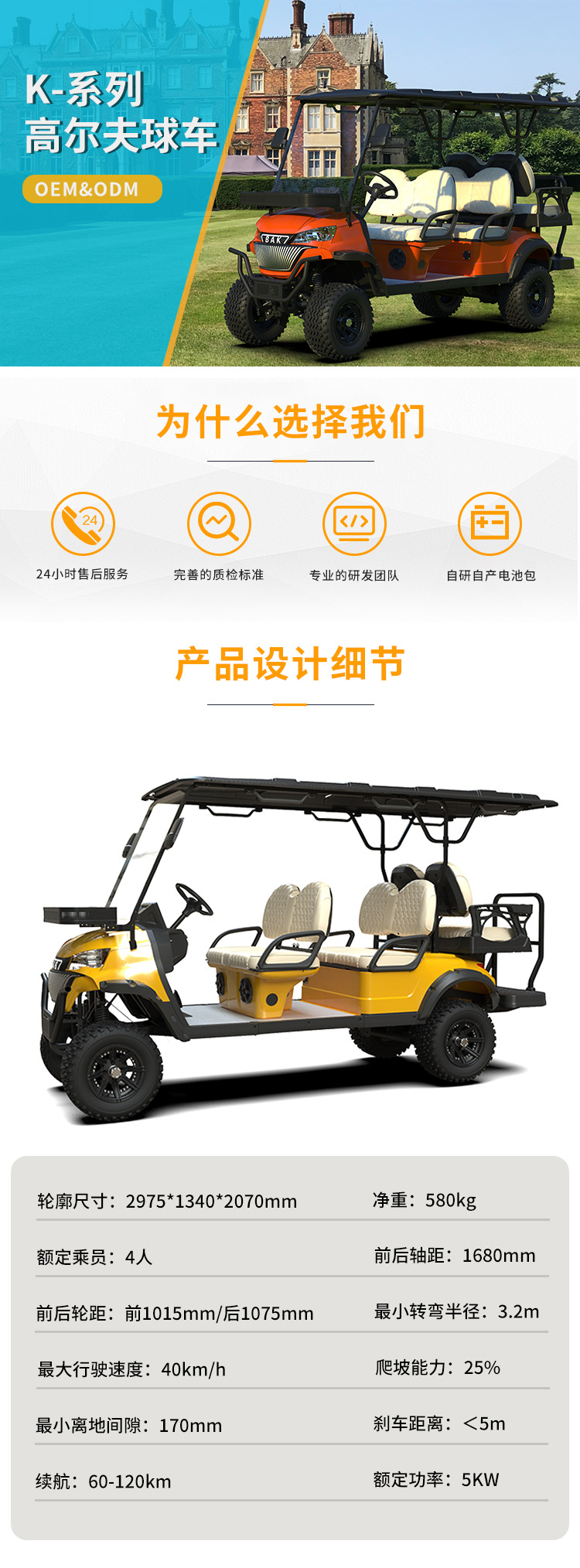Beek Electric Car Mountain Beach Off-Road Golf Car Sightseeing Sales Office Reception Tram K Series 4+2 Seats