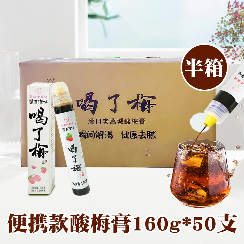 반박스 [오리지널맛 50매실]