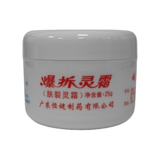 Guangdong Jiangmen Hengjian explosive skin cracking cream adult men and women autumn and winter skin care cream 25g