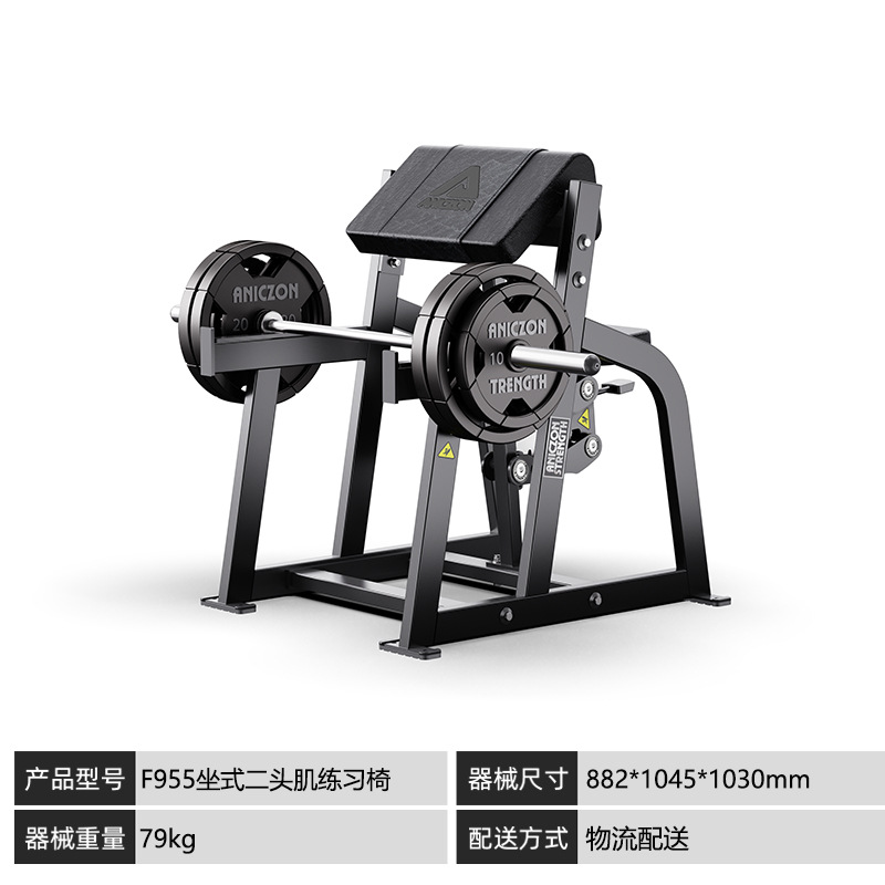 Equipo de ejercicios comerciales de entrenamiento bíceps marco de entrenamiento bíceps silla pastoral doble flexión levantamiento brazo ejercicio muscular especial para gimnasio