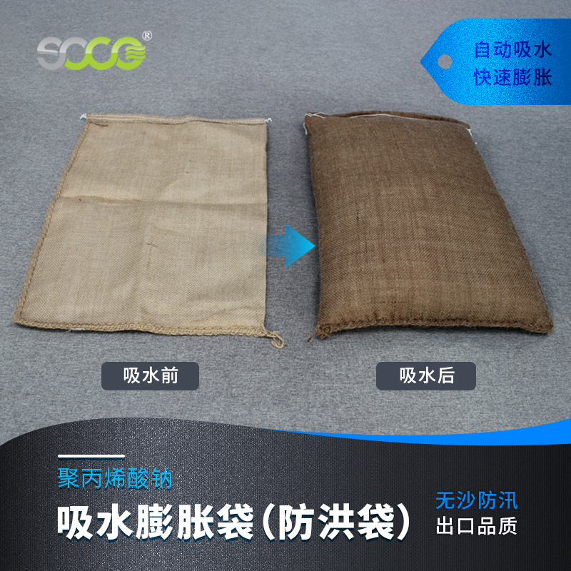 汛期熱銷産品迅速自動吸水膨脹袋防洪防汛