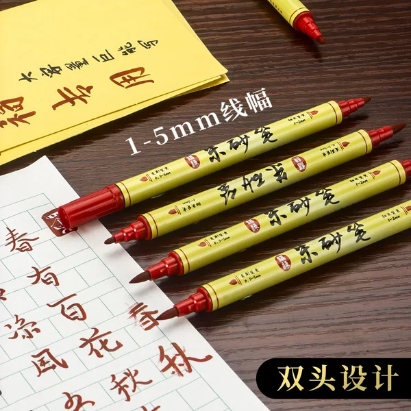 Feng Shui Painting Cinnabar Pen Contains Cinnabar Liquid and Red Ink for Calligraphy, Writing Scriptures, Tracing Red Text, and Is a Soft-Tipped Brush Specifically for Taoist Use