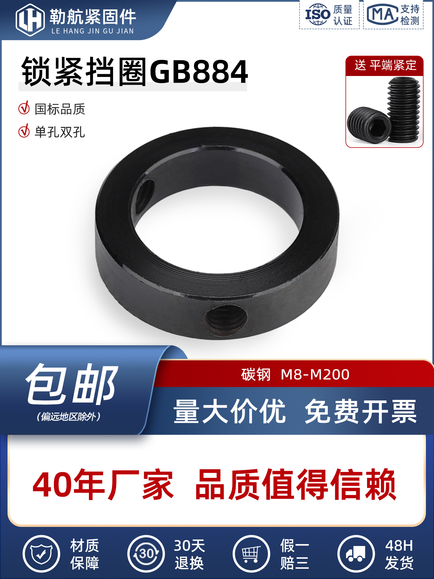 GB884碳钢锁紧挡圈轴端紧固锁圈光轴固定环止退环止动环ф8-ф200